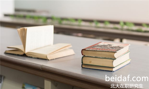 北大在職研究生 工商企業管理